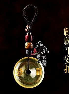 黄水晶平安扣吊坠钥匙扣五行卦土