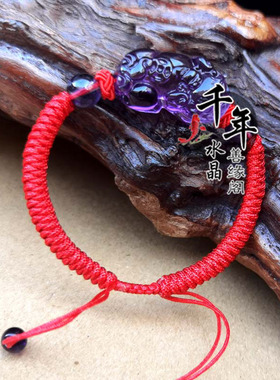 黄水晶紫水晶招财貔貅手链