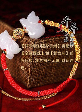 2026年生肖猴祥云瑞彩聚财平安手链鼠形龙形翡翠鼠龙献吉瑞