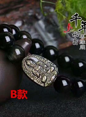 金曜石阿弥陀佛守护神单圈手链