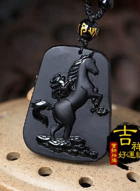 2026年12生肖招财聚财黑曜石马吉祥物福马共利天然挂件男女饰品