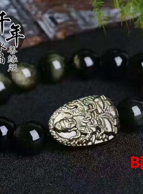 金曜石大日如来本命佛守护神手链