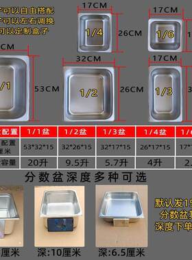 六格保温台高级快餐商用