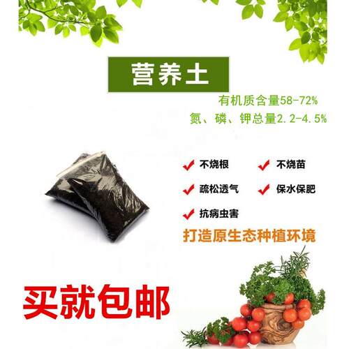 花土通用型家用月季专用营养土养花种花种菜种植泥土盆栽有机土壤 - 图3