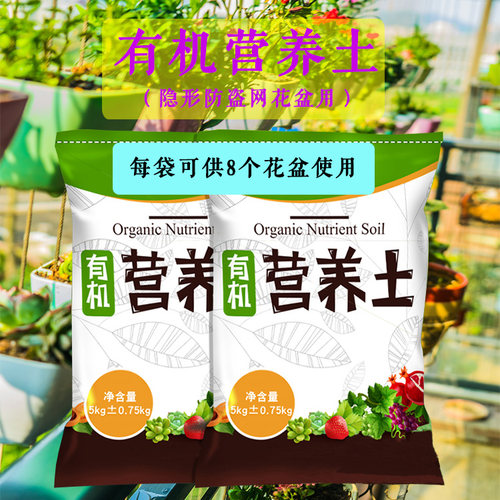 花土通用型家用月季专用营养土养花种花种菜种植泥土盆栽有机土壤 - 图2
