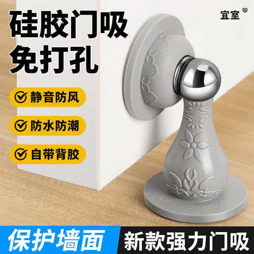 门吸免打孔硅胶强磁静音卫生间门防撞门挡吸门器地吸隐形门碰门阻 - 图2
