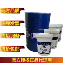 Fox lubricating oil FUCHS RENOLIT LX-EP1 2 lithium-based greases anti-water extreme pressure butter