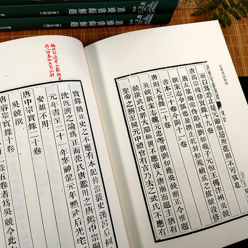 浙江文丛：直斋书录解题(精装繁体竖排 全套5册) 陈振孙(宋)著 中国宋代著名私家藏书目录 经典国学学术研究资料艺术理论正版书籍 - 图2