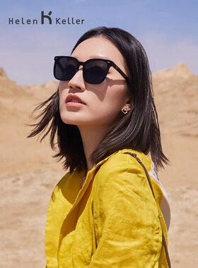 海伦凯勒遮阳方形防UVB男女墨镜