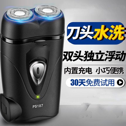 便捷替换直插式便捷男朋友充电式备用胡须迷你剃须刃双环刃网家用 便捷替换直插式便捷男朋友充电式备用胡须迷你剃须刃双环刃网家用