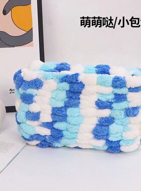 大球球粗毛线团钩织DIY材料包