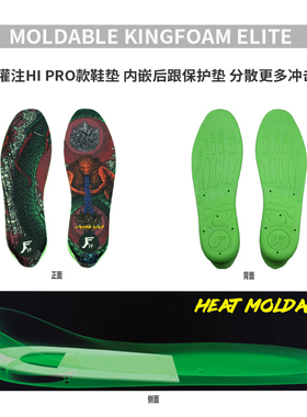 FP减震灌注款滑板鞋垫