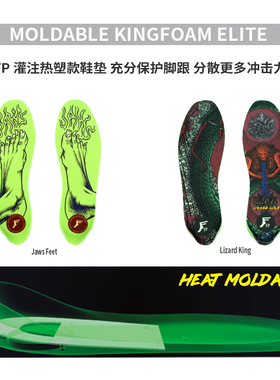 footprint灌注平板款运动鞋垫