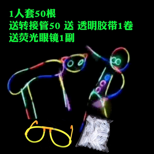 Та же флуоресцентная палочка Douyin, реквизит для танцев, человечка, концертная игрушка, светящаяся палочка, браслет, детская светящаяся палочка
