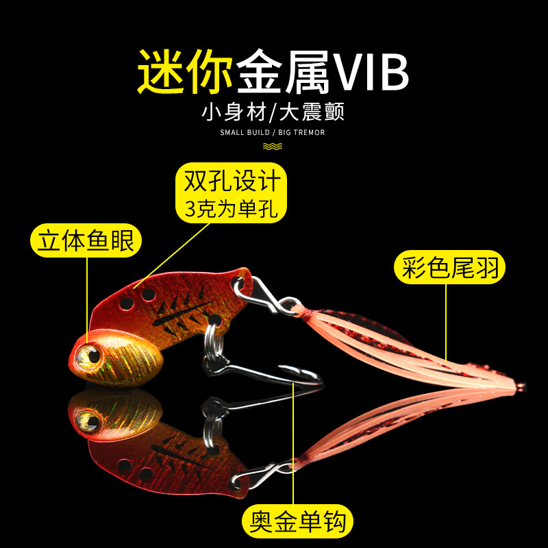 小豆丁微物vib路亚饵vip 3克/6克钓小翘嘴神器专杀白条马口红尾 - 图2