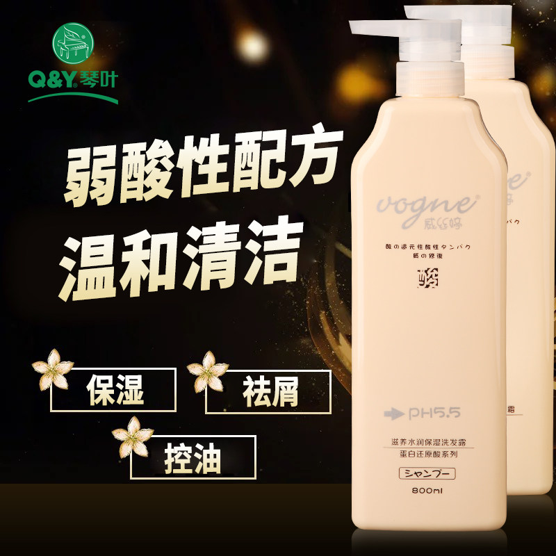 洗头发洗护沐浴三件套酸性护发素 琴叶丝羽秀洗发水