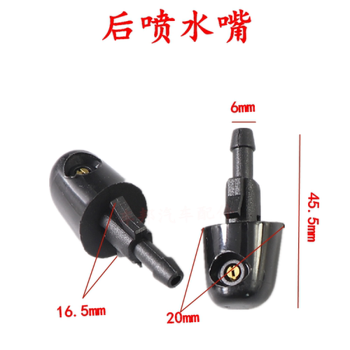 长城哈佛CUV 哈弗H3 H5前后挡风玻璃水雨刮雨刷器喷水嘴机盖喷头 - 图2