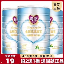 Each love of the Qingqing Bau Qingbao Qingbao Qingbao Chrysanthemum Milk Powder Companion Baby Eye Shit yellowed on the same section of the Fire and Qing Pharmacy