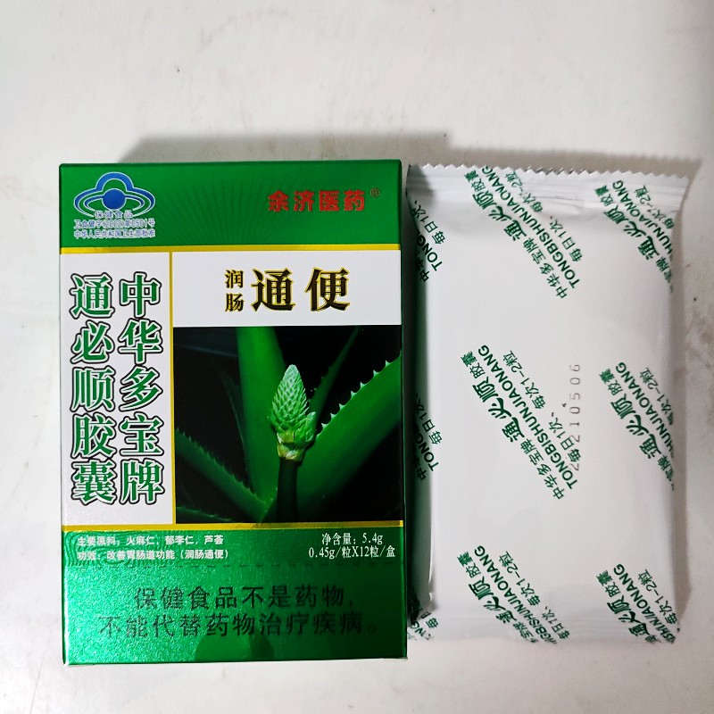 翎儿12粒余济医药便通中华多宝牌通必顺胶囊便通胶囊芦荟便通胶囊 - 图0