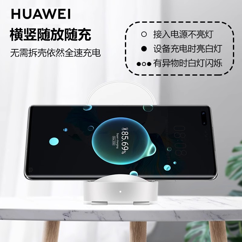 【现货速发】华为无线充电器50W超级快充66w立式底座适配Mate60pro+/50/x5保时捷/p40手机充电器40w原装正品