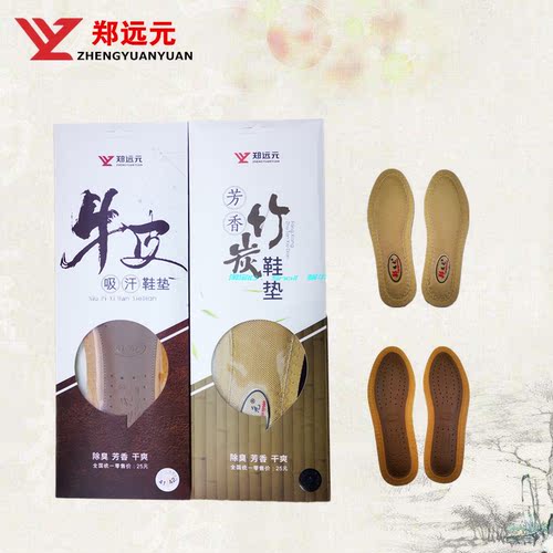 买4送1郑远元鞋垫官方旗舰店牛皮吸汗芳香竹炭除臭干爽正品店包邮 - 图0