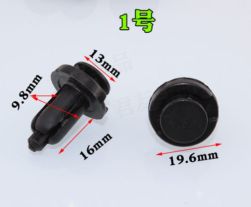 适配比亚迪F3F6G6S6速锐保险杠发动机盖板固定卡扣 上护罩板料卡 - 图1