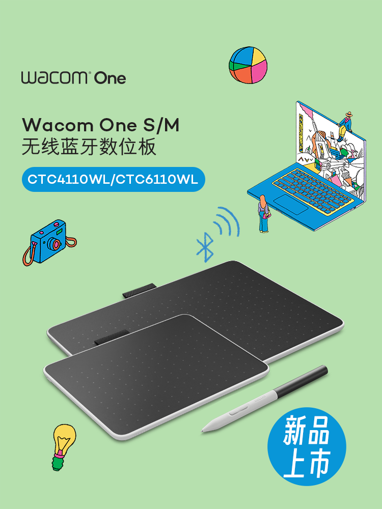 【新品上市】Wacom one数位板CTC4110WL蓝牙手机电脑免驱手绘板 - 图0