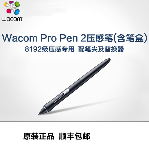 wacom pth660压感笔 KP-504E新帝影拓Pro触控笔8192绘画笔 - 图1