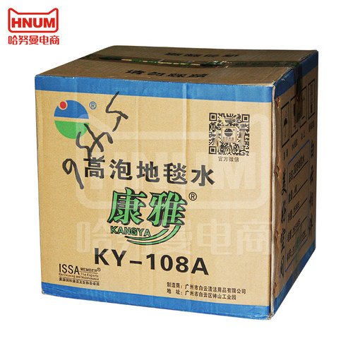 白云康雅高泡地毯水强力除臭去污液体除霉味清洁机器清洗剂KY108 - 图2