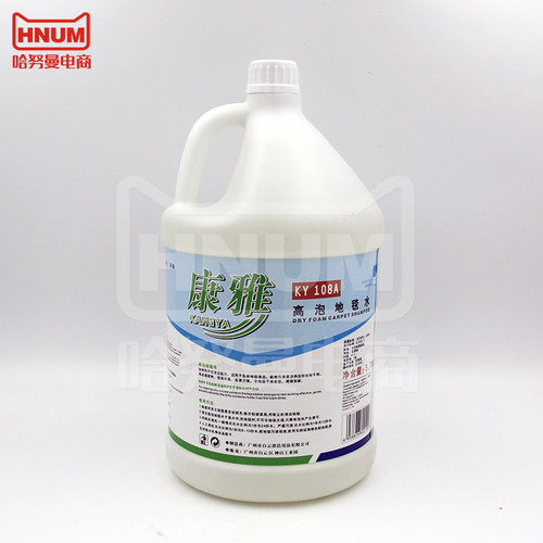 白云康雅高泡地毯水强力除臭去污液体除霉味清洁机器清洗剂KY108 - 图3