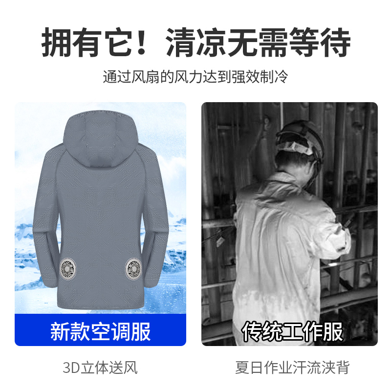 夏季降温超薄空调服带风扇男外套 pti工装制服