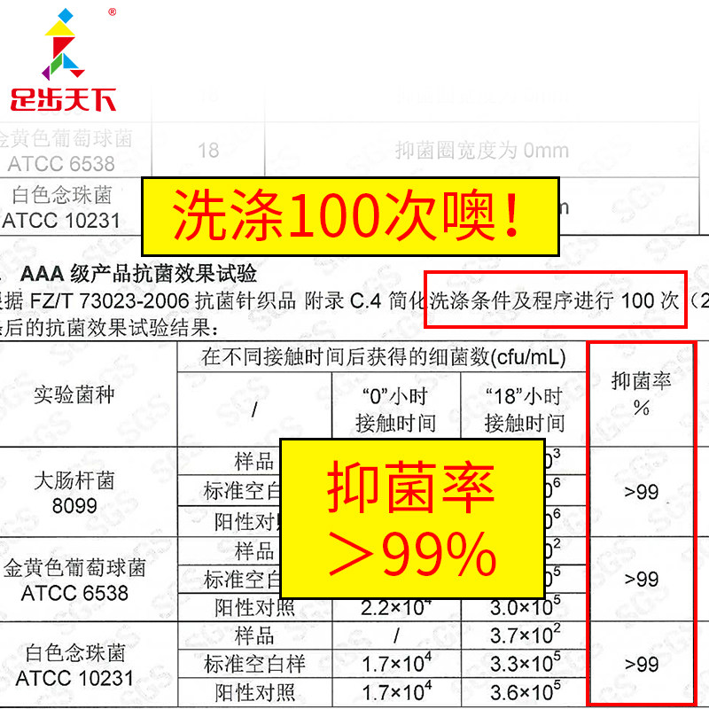 足步天下防臭休闲秋季男款中筒袜子 足步天下短袜