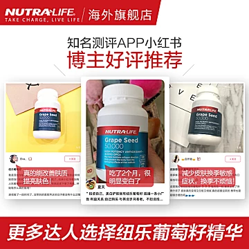 【2瓶】纽乐nutralife新西兰葡萄籽原花青素[200元优惠券]-寻折猪