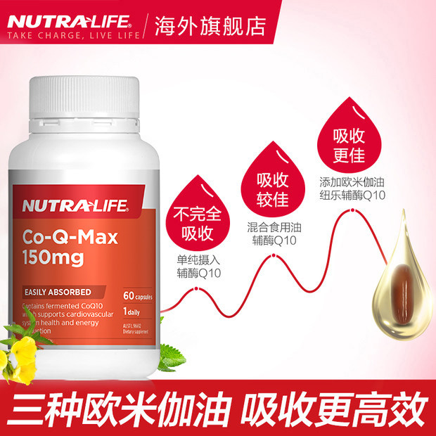纽乐新西兰进口辅酶q10心慌软胶囊 nutralife海外辅酶Q10