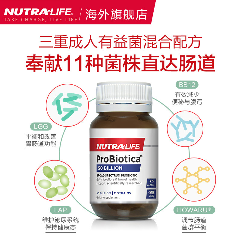 【丰收】纽乐强效益生菌调理不消化酶 nutralife海外益生菌