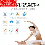 脂肪体脂电子磅 新人首单立减十元 21年7月 淘宝海外