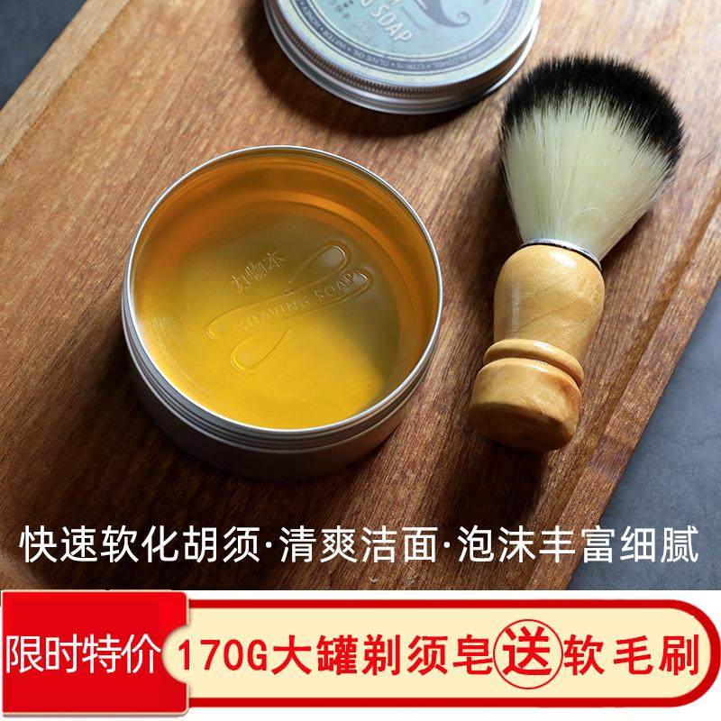 剃须泡沫剃须刀泡沫刮胡子软化膏 聚合创展家居剃须啫喱/剃须膏/剃须泡