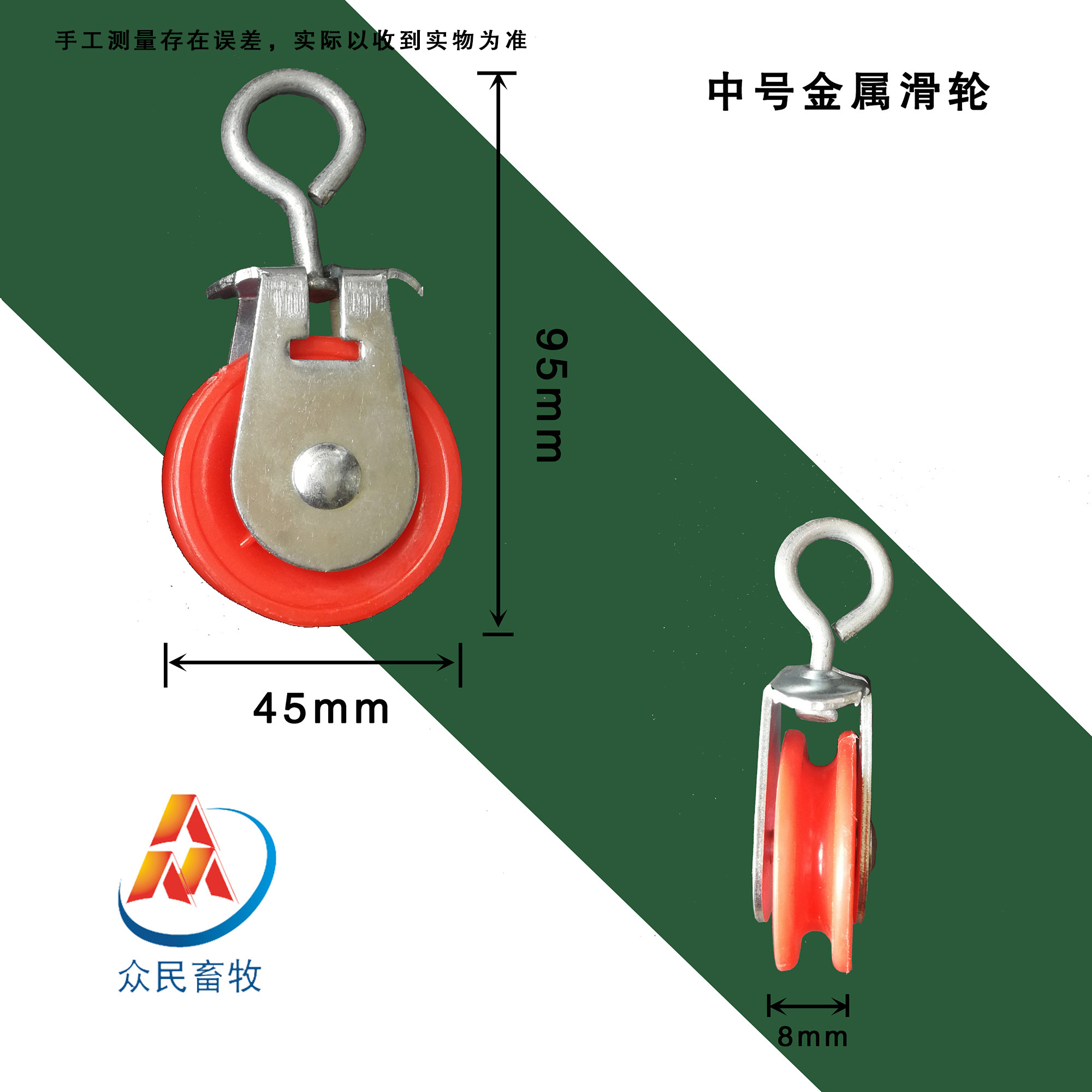 养殖水线滑轮 大棚滑轮 养殖专用滑轮 全铁 塑料 滑轮 吊轮