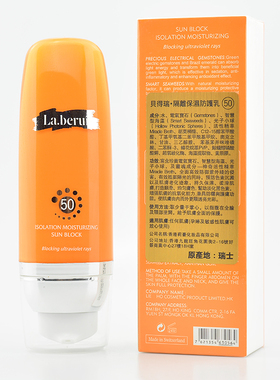 贝得瑞防晒霜隔离补水保湿防护乳清爽防紫外线修颜霜细致提亮肤色