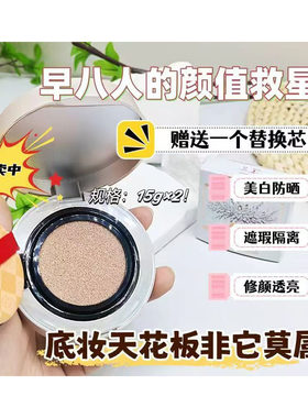 苏美水光弹润遮瑕美颜霜美白隔离CC霜气垫粉底BB弹力锁妆清爽透气