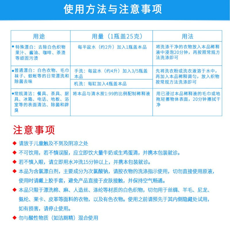 立白漂白水白色衣物漂渍液漂白剂增白去黄不伤衣家用家庭装正品-图2