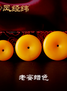 老蜜蜡鸡油黄树脂平安扣菩提背云