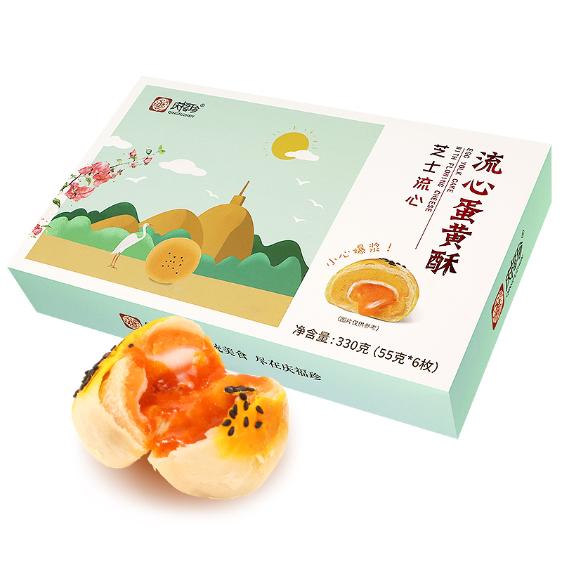 庆福珍旗舰店庆福珍芝士流心蛋黄酥雪媚娘奶黄留心酥中秋月饼网红办公室零食3