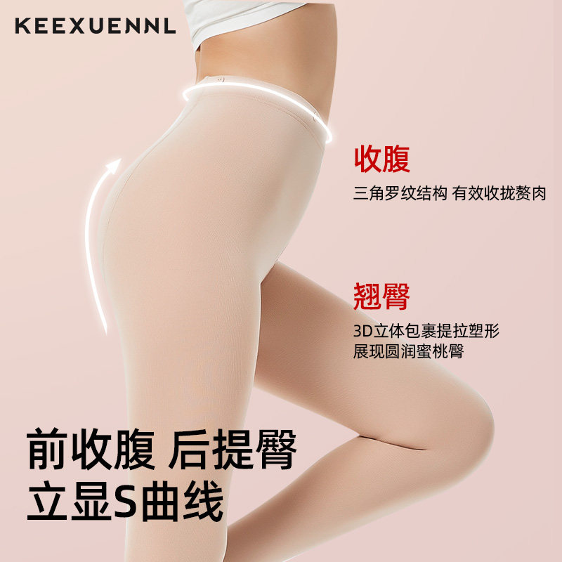 珂宣尼芭比光腿神器双层女肉连裤袜 珂宣尼连裤袜/打底袜