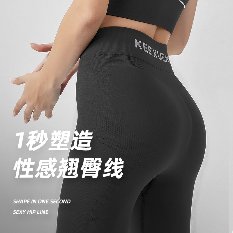 [薇娅推荐]珂宣尼闪电瑜伽打底裤 珂宣尼打底裤