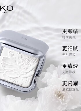 KIKO水莲花蜜粉饼带粉扑