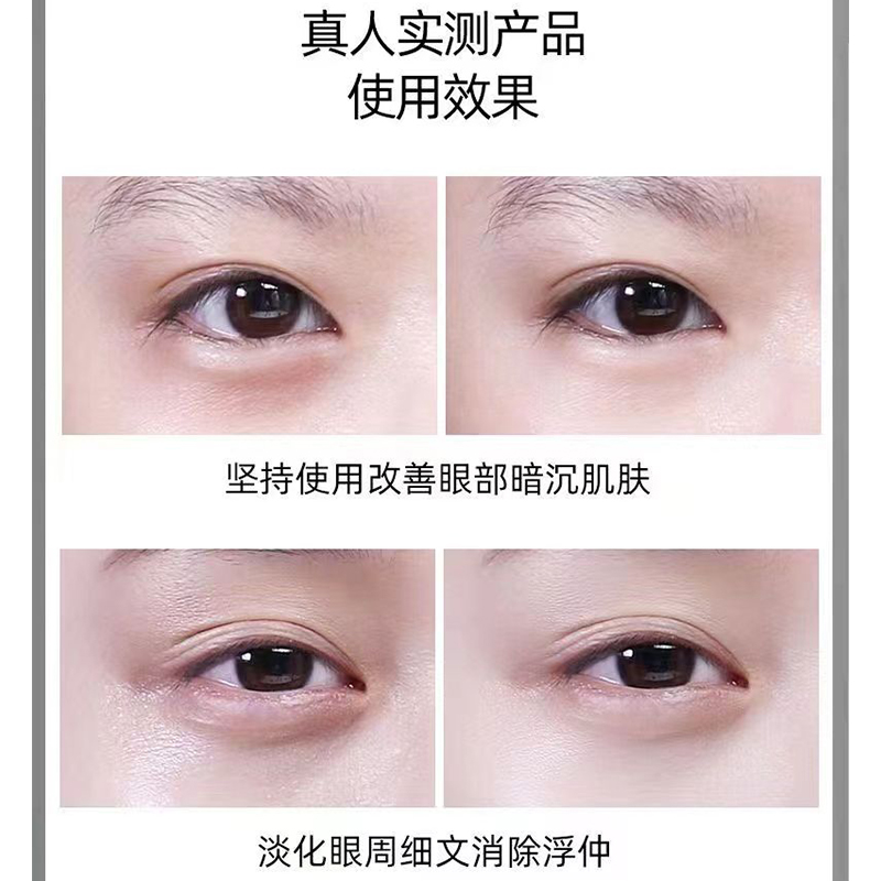 the ordinary眼霜咖啡因眼部精华液去浮肿黑眼圈眼袋紧致保湿抗皱-图1