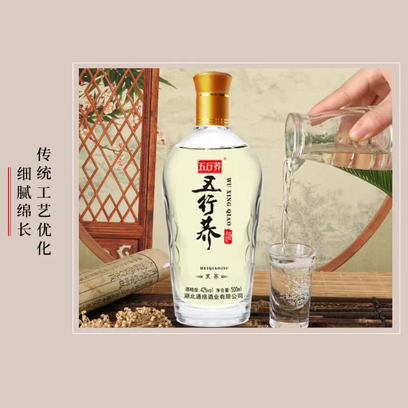 五行荞苦荞酒黑荞紫荞42度500ml*6瓶整箱粮食配制酒毛铺产区-图1