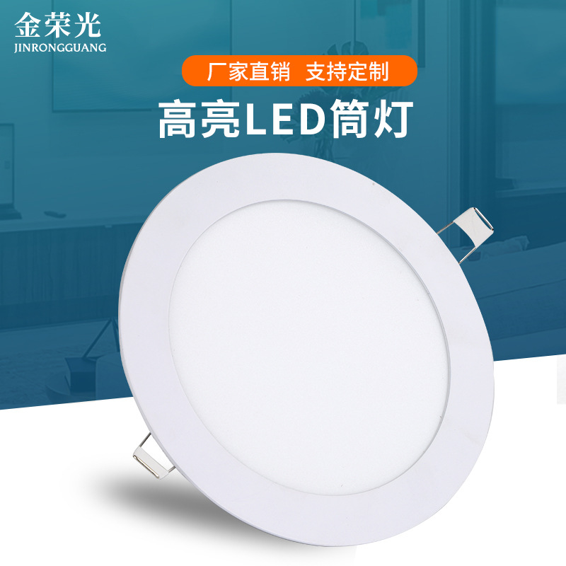 led面板灯 超薄led筒灯 圆形面板灯 led平板灯 暗装压铸天花筒灯