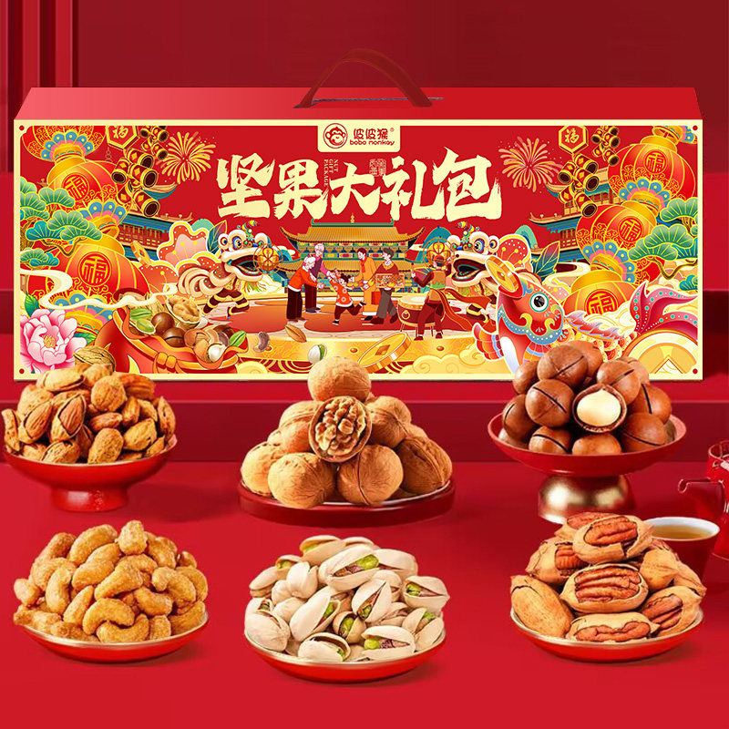 【买1箱送1箱】年货坚果大礼包高档礼盒春节过年团购送礼,淘宝优惠券,粉丝福利购,淘宝优惠卷